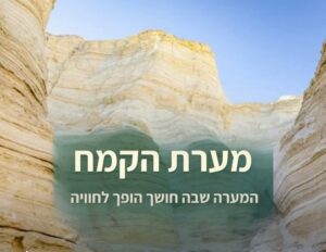 בלי פחד (קלאוסטרופוביה)